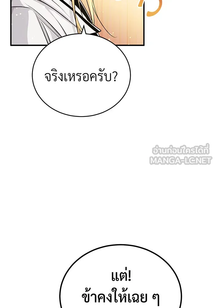 The Dark Magician Transmigrates After 66666 Years – จอมเวทเกิดใหม่ในรอบ 66666 ปี Chap 64 - Next Chap 65