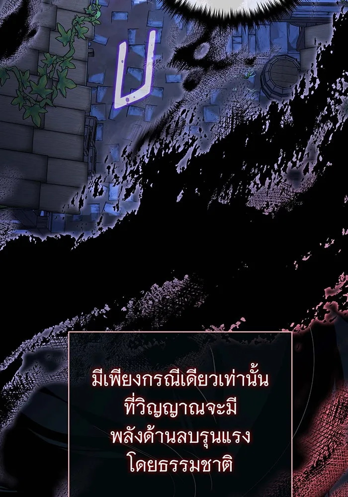 The Dark Magician Transmigrates After 66666 Years – จอมเวทเกิดใหม่ในรอบ 66666 ปี Chap 109 - Next Chap 110