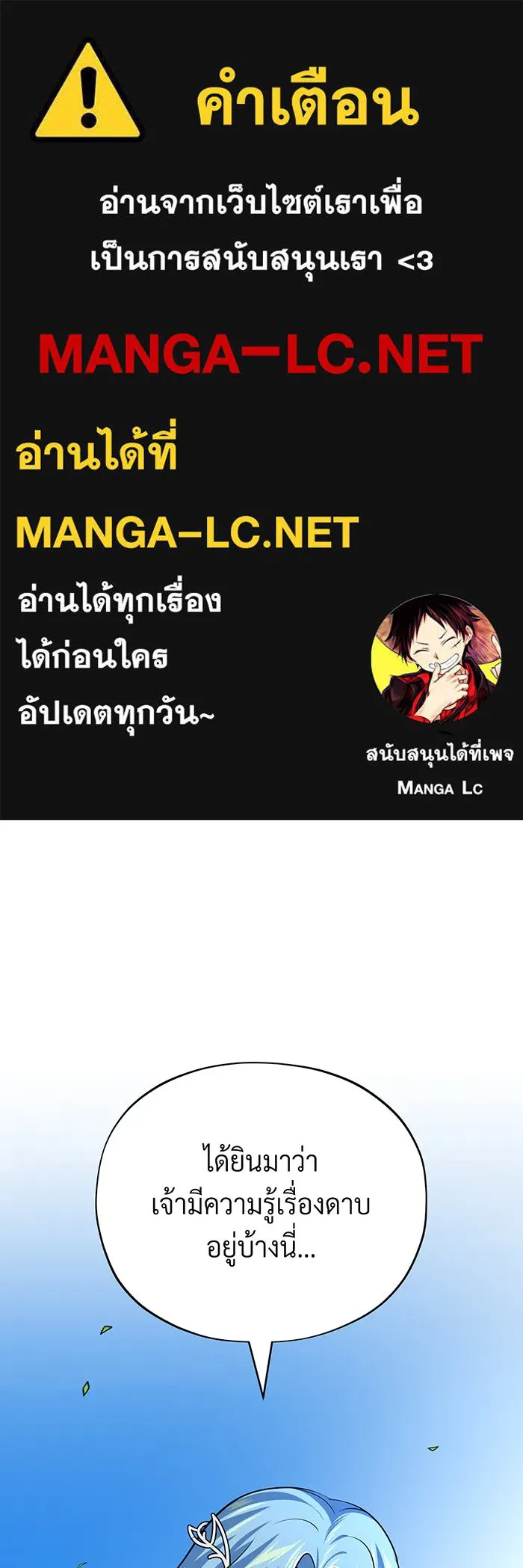 The Dark Magician Transmigrates After 66666 Years – จอมเวทเกิดใหม่ในรอบ 66666 ปี Chap 125 - Next Chap 126