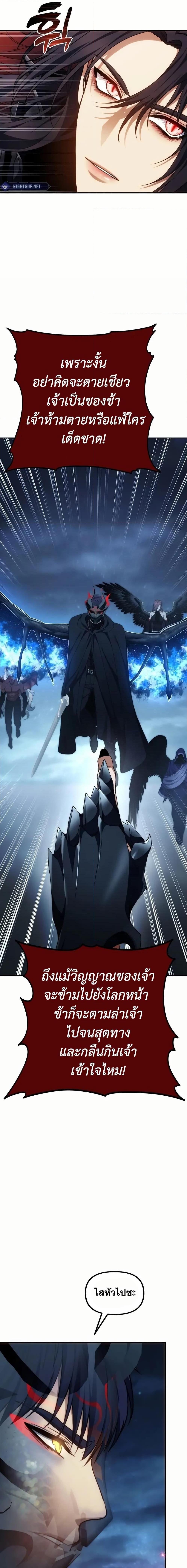 Ranker Who Lives A Second Time Chap 193 - Next Chap 194