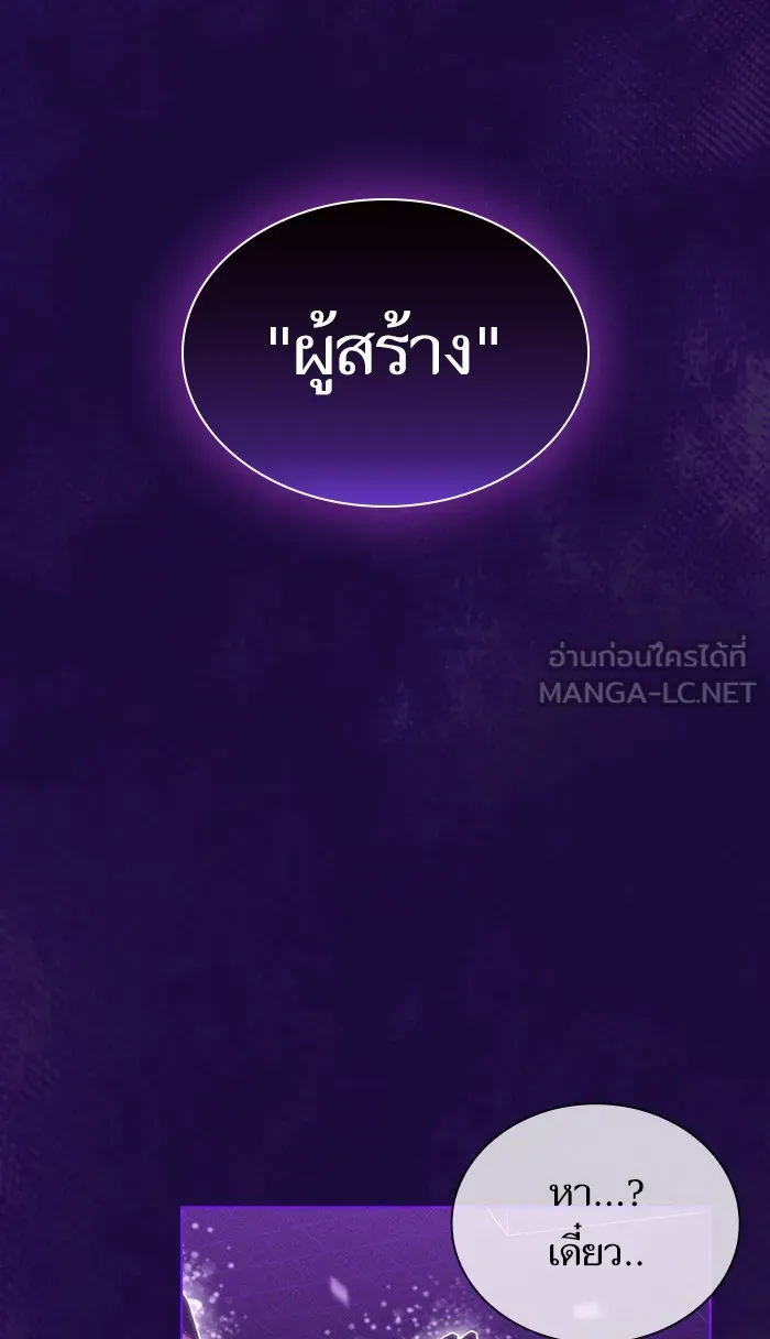 The Tutorial Tower of the Advanced Player – ผู้เล่นขั้นเทพแห่งหอคอยฝึกสอน Chap 85 - Next Chap 86