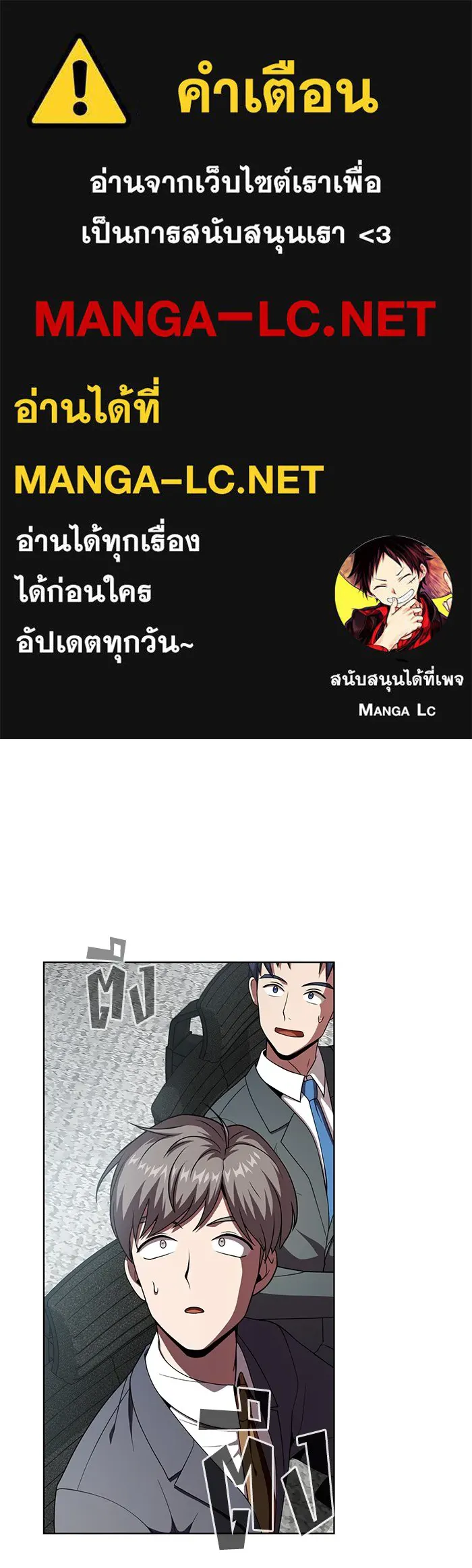 The Tutorial Tower of the Advanced Player – ผู้เล่นขั้นเทพแห่งหอคอยฝึกสอน Chap 74 - Next Chap 75