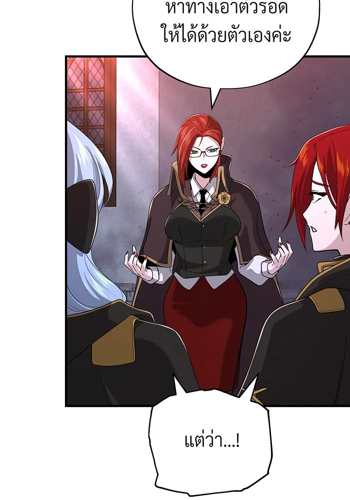The Dark Magician Transmigrates After 66666 Years – จอมเวทเกิดใหม่ในรอบ 66666 ปี Chap 106 - Next Chap 107