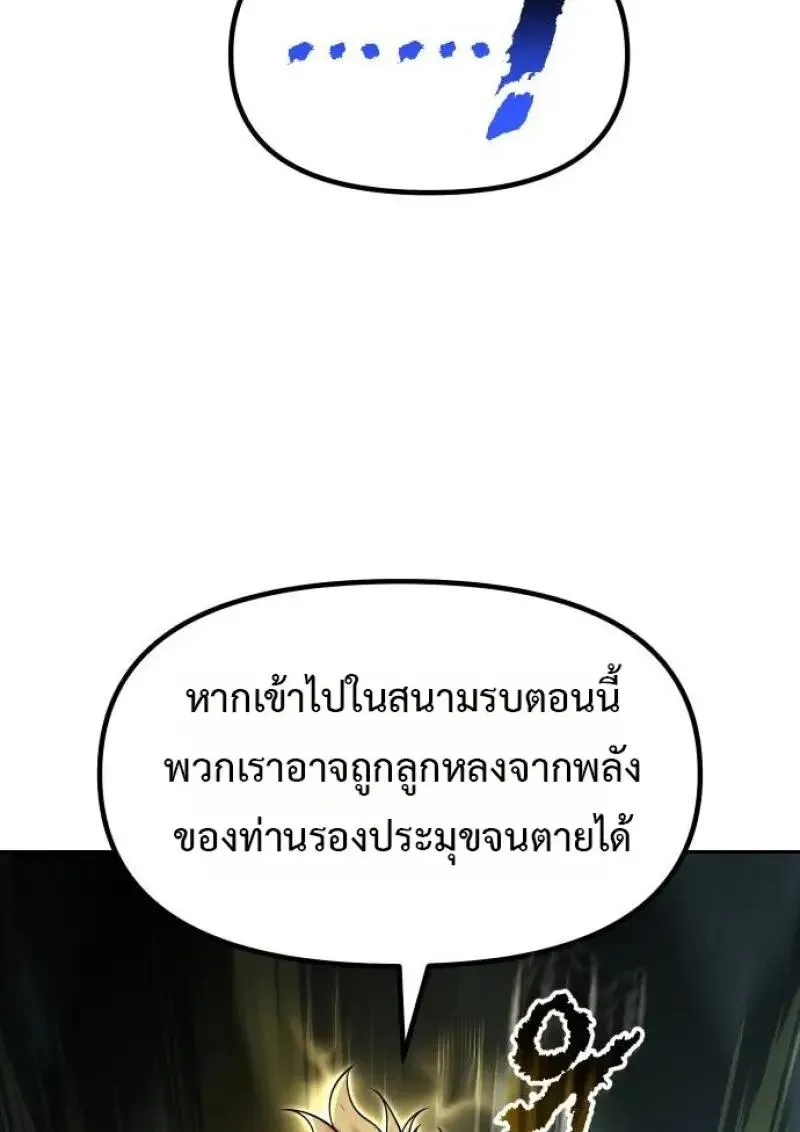 Chronicles of the Demon Faction Chap 153 - Next Chap 154