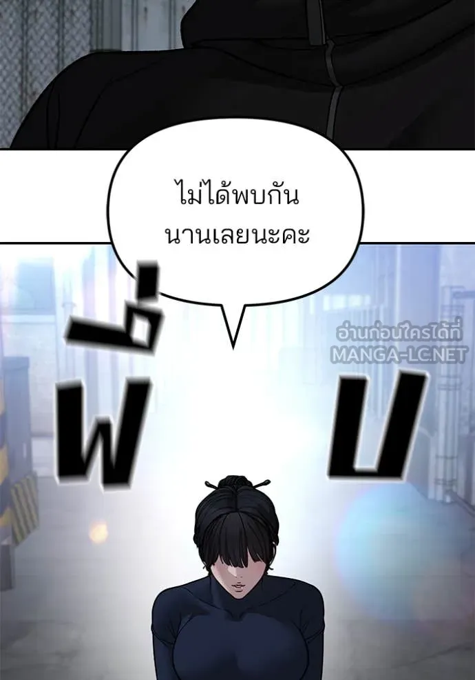 The Bully in Charge Chap 153 - Next Chap 154