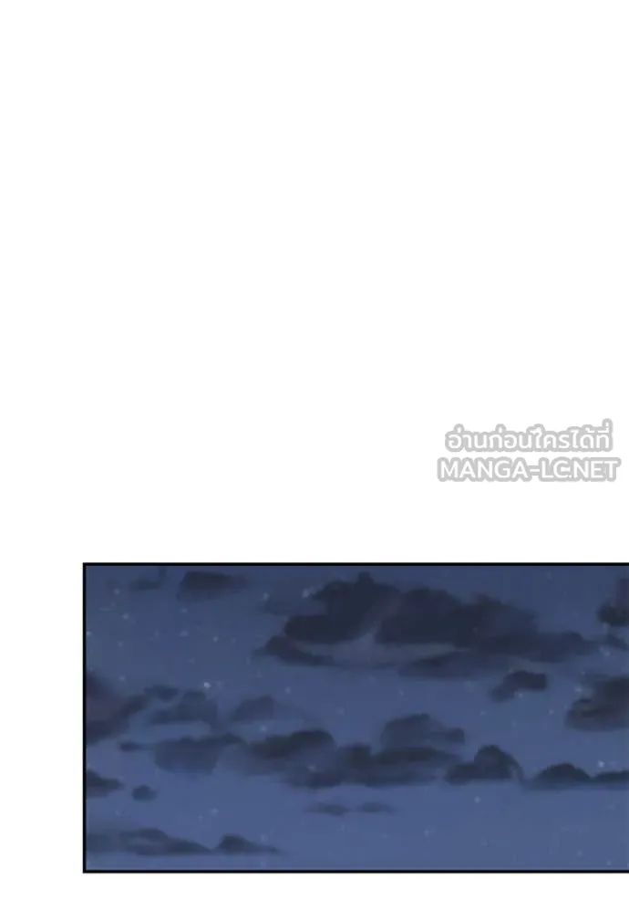 The Bully in Charge Chap 150 - Next Chap 151