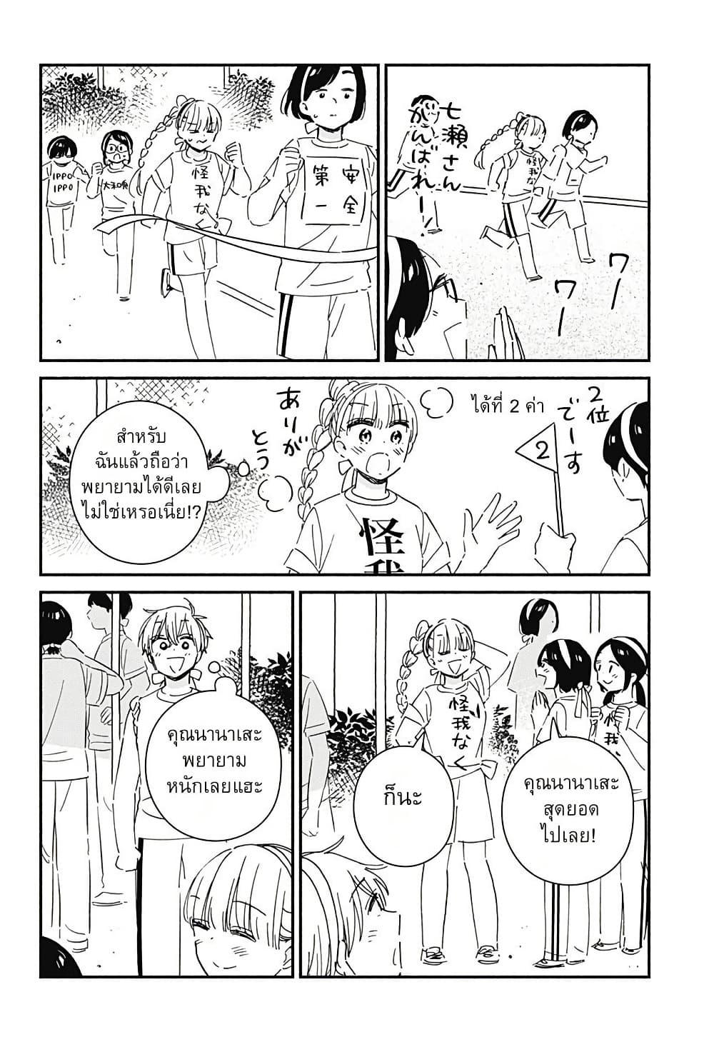 Kono Class ni Gal wa Inai Chap 8 - Next Chap 9