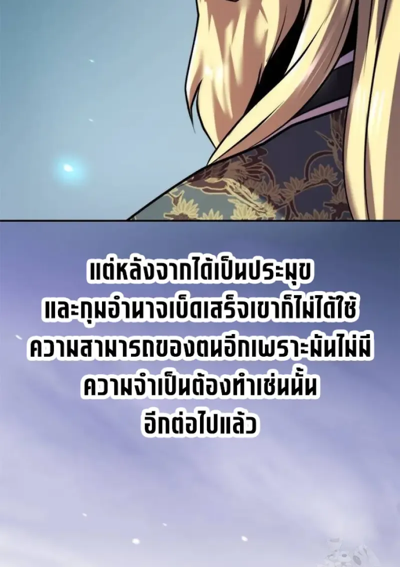 Chronicles of the Demon Faction Chap 147 - Next Chap 148