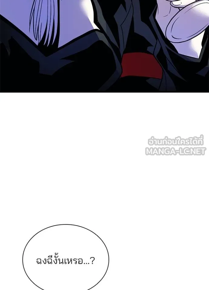 Villain To Kill Chap 179 - Next Chap 180