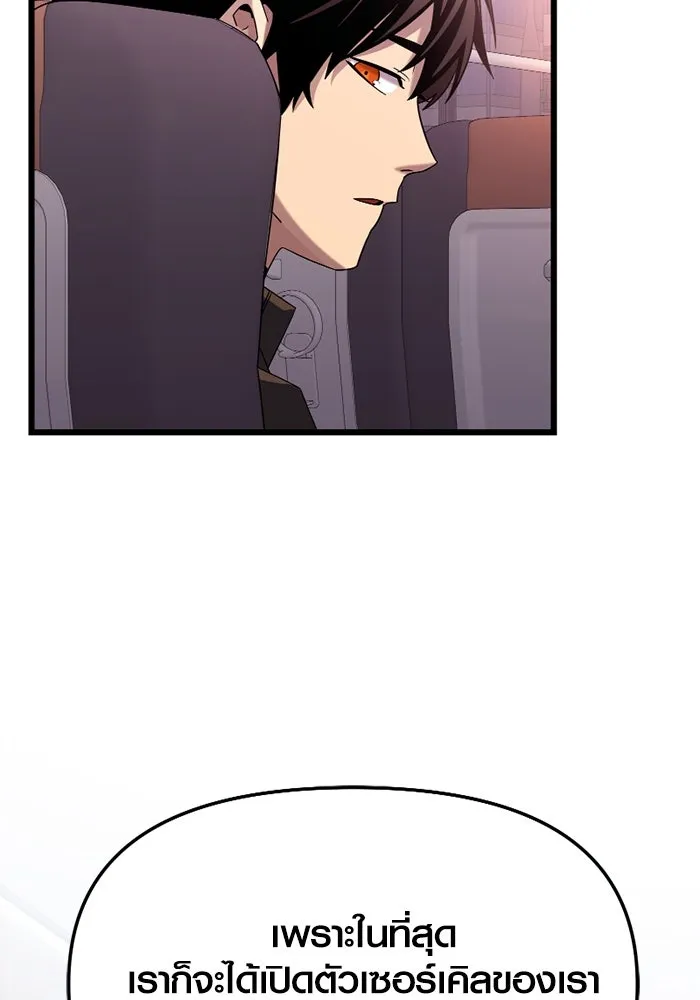 I Obtained a Mythic Item – พลิกชะตาคว้าไอเทมระดับเทพ Chap 107 - Next Chap 108