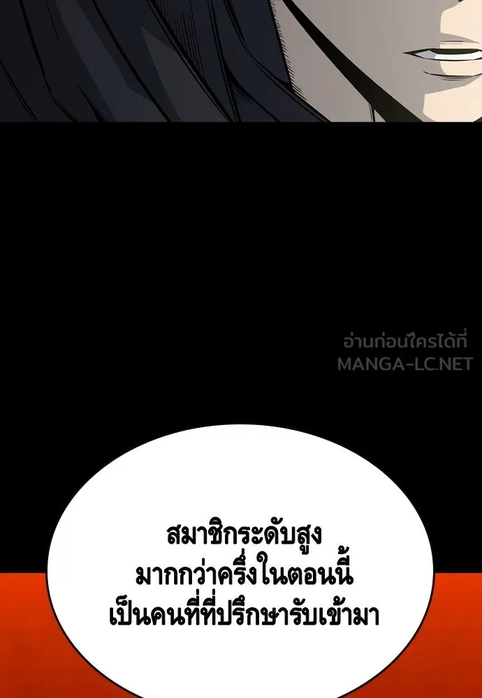 King Game Chap 97 - Next Chap 98