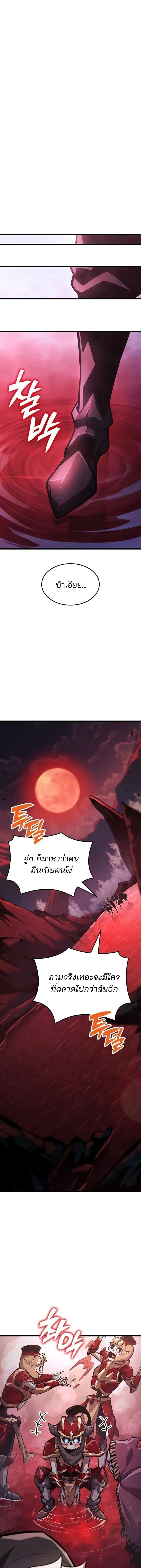 Emperor of Solo Play Chap 38 - Next Chap 39