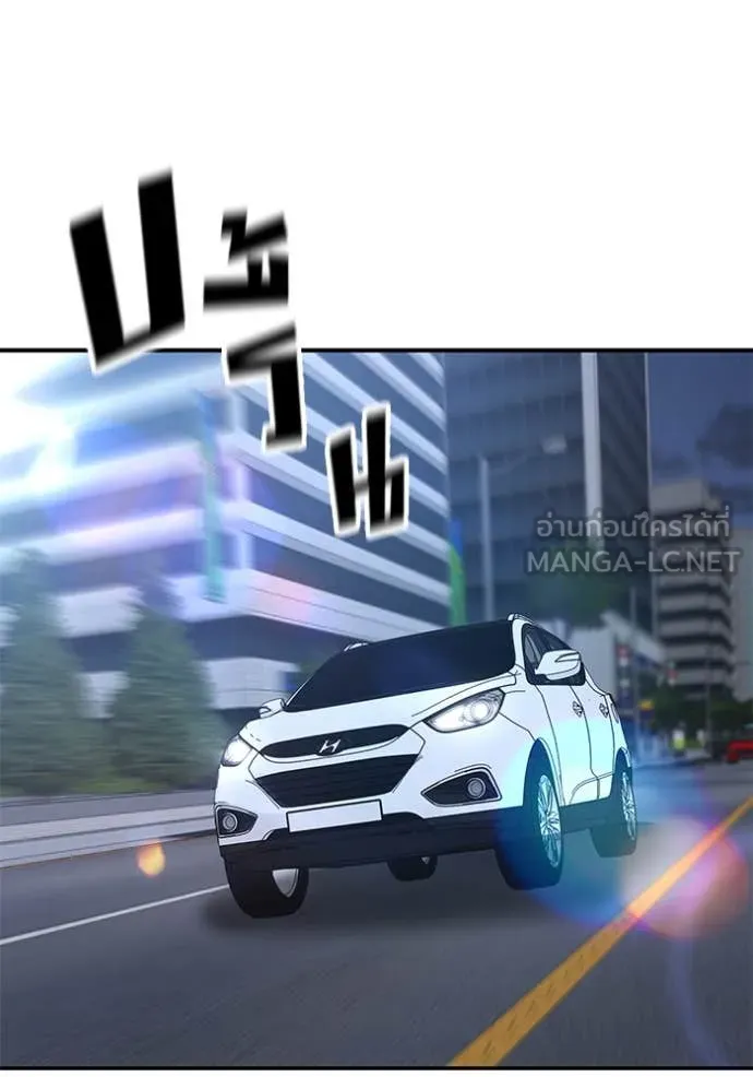 The Bully in Charge Chap 151 - Next Chap 152