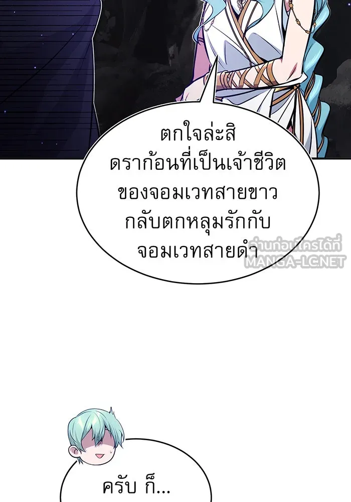The Dark Magician Transmigrates After 66666 Years – จอมเวทเกิดใหม่ในรอบ 66666 ปี Chap 33 - Next Chap 34