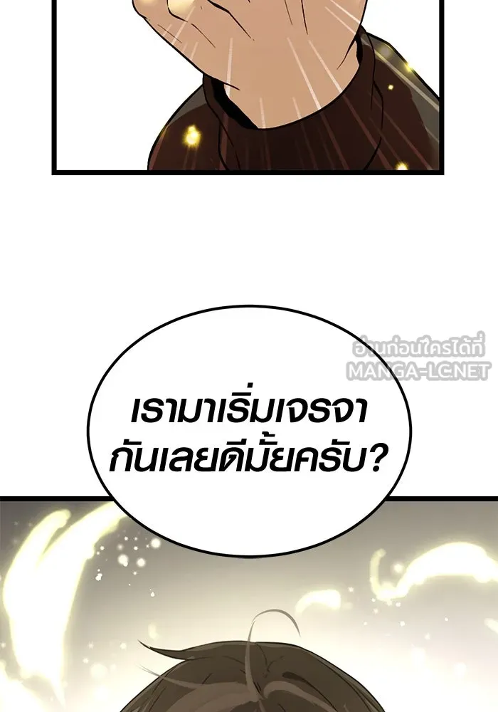 I Obtained a Mythic Item – พลิกชะตาคว้าไอเทมระดับเทพ Chap 5 - Next Chap 6