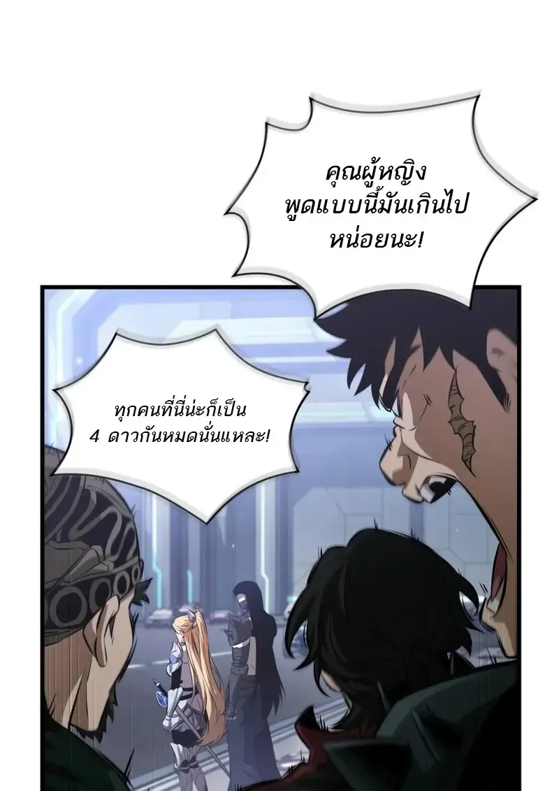 Pick Me Up, Infinite Gacha Chap 182 - Next Chap 183