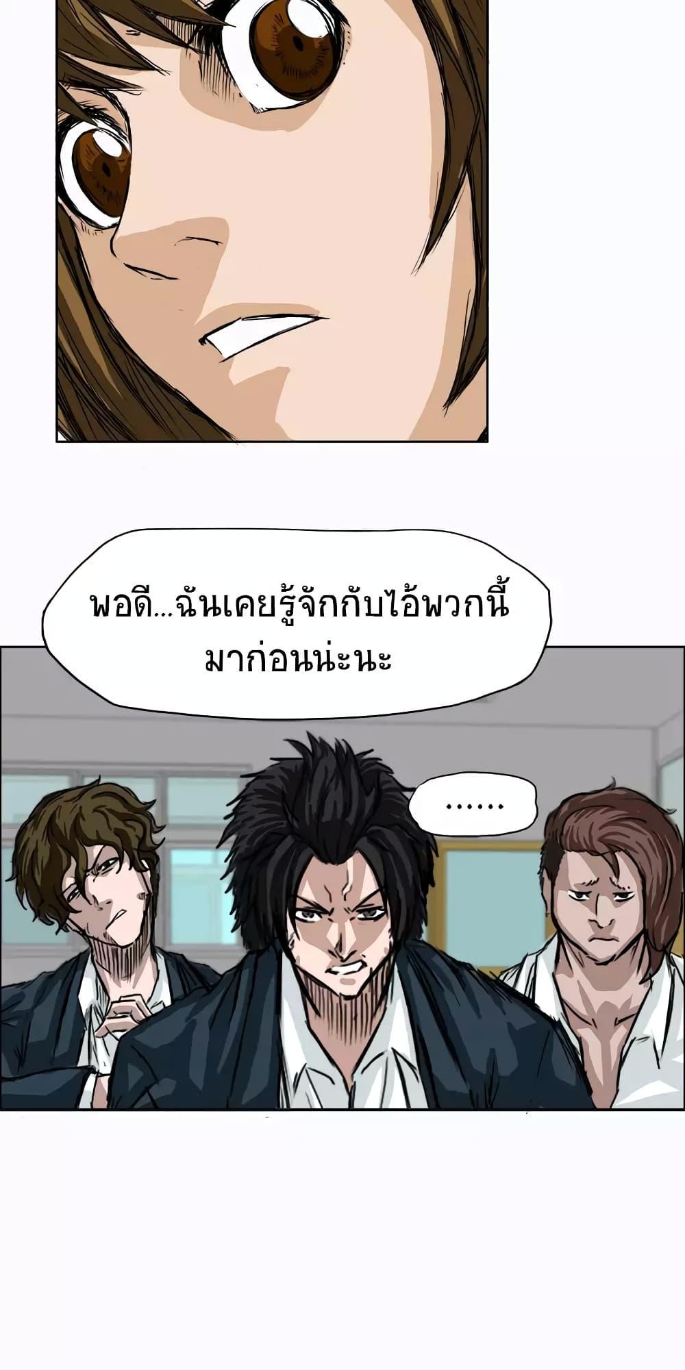 Boss in School Chap 4 - Next Chap 5