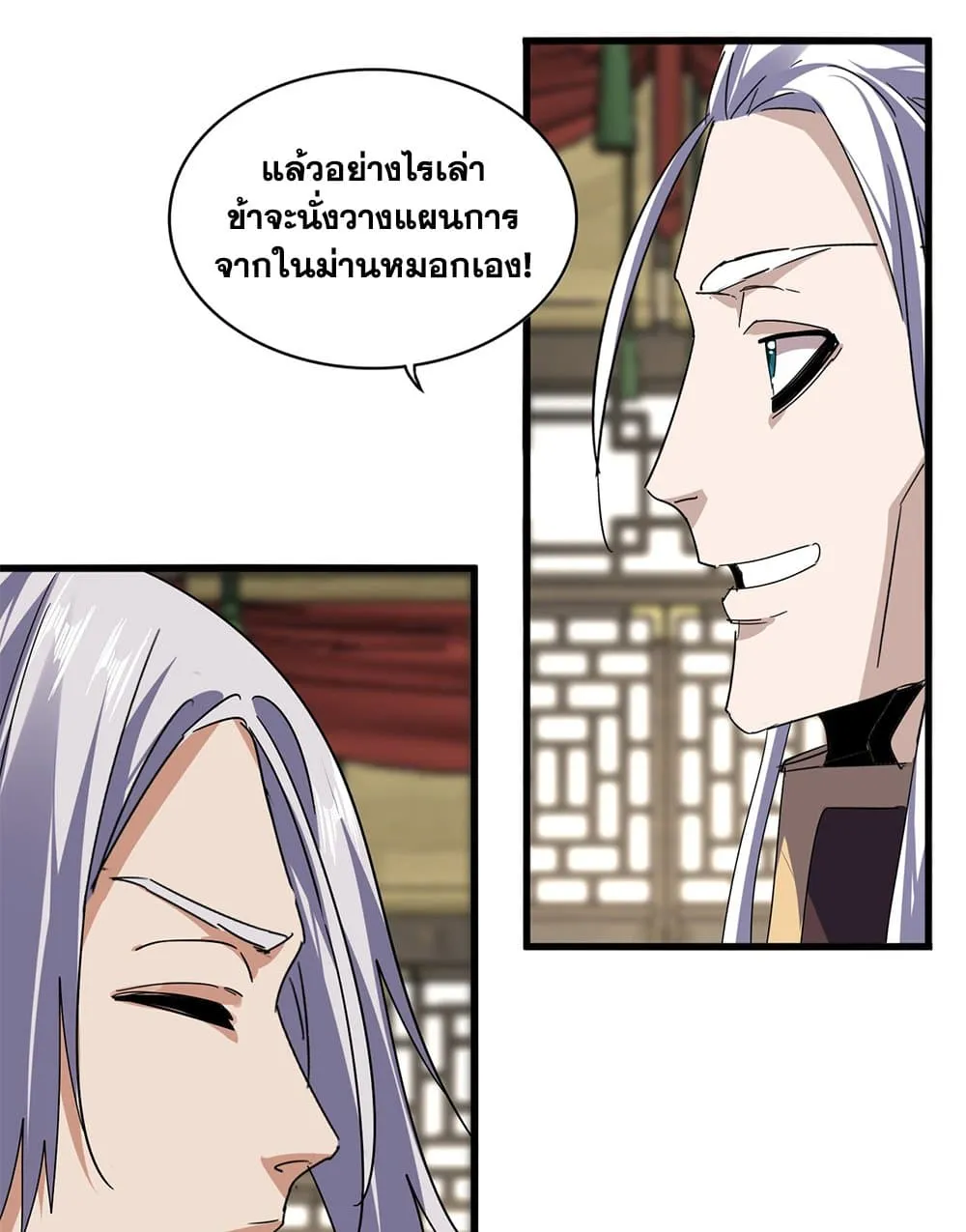 Magic Emperor Chap 814 - Next Chap 815