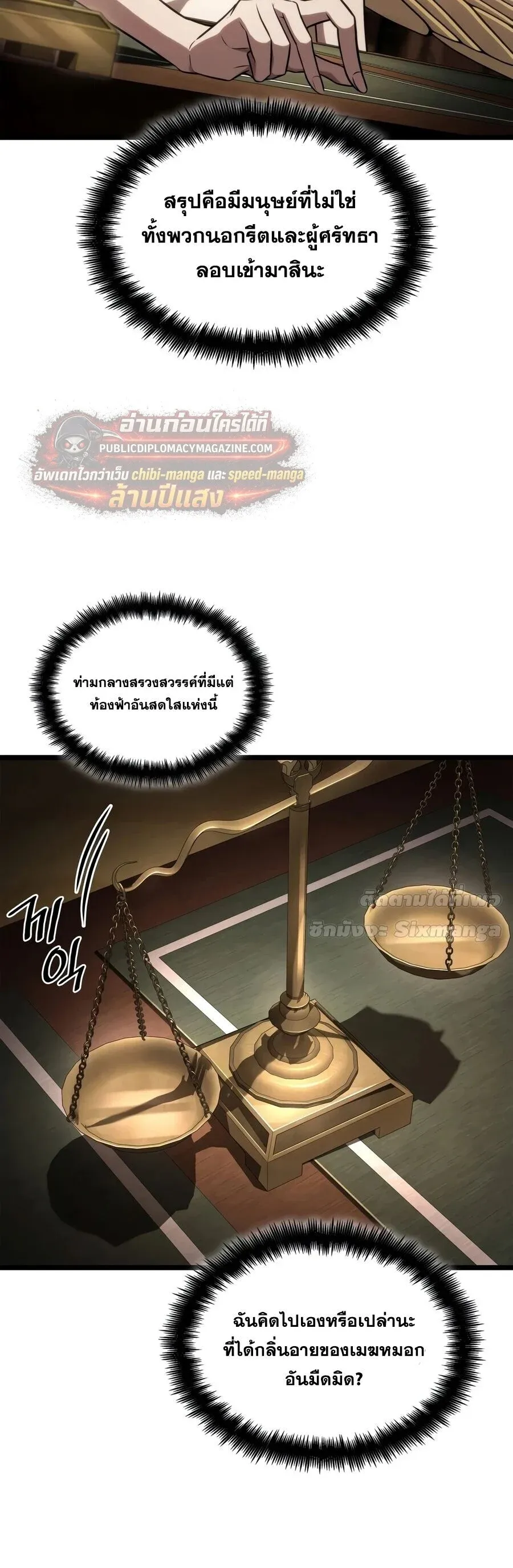 Infinite Mage Chap 169 - Next Chap 170
