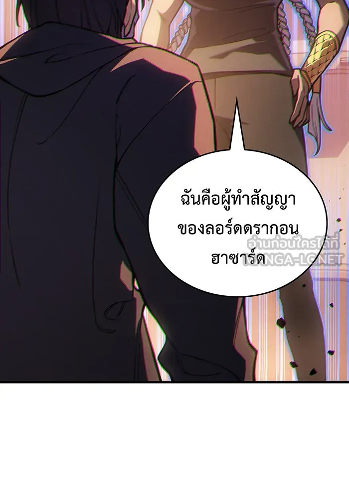 Regressing With the King’s Power – เกิดใหม่พร้อมพลังแห่งราชัน Chap 117 - Next Chap 118