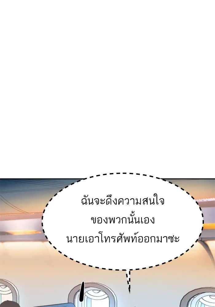 Mercenary Enrollment Chap 240 - Next Chap 241