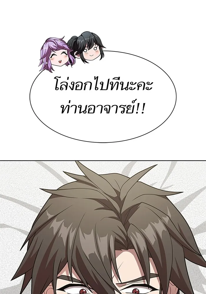 The Tutorial Tower of the Advanced Player – ผู้เล่นขั้นเทพแห่งหอคอยฝึกสอน Chap 190 - Next Chap 191