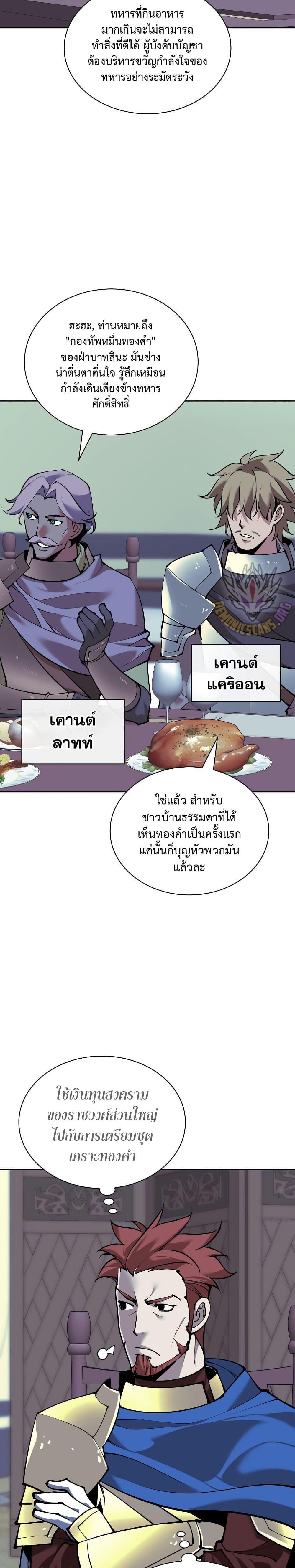 Overgeared Chap 271 - Next Chap 272