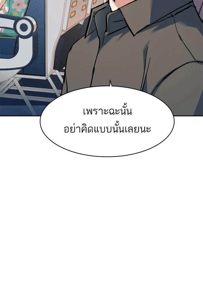 Mercenary Enrollment Chap 240 - Next Chap 241