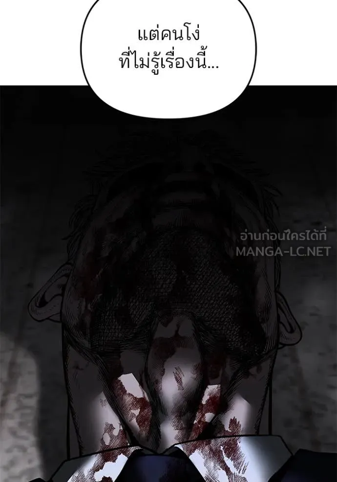 The Bully in Charge Chap 165 - Next Chap 166