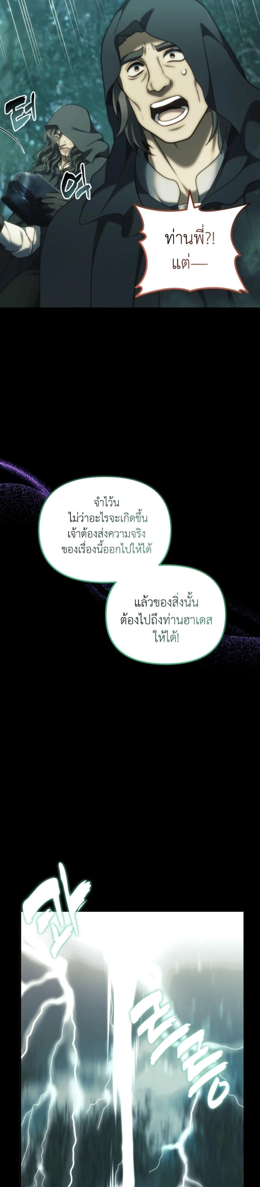 Ranker Who Lives A Second Time Chap 202 - Next Chap 203