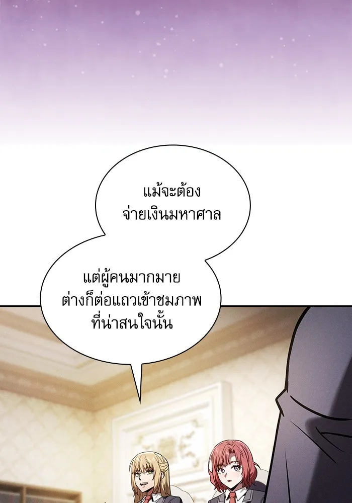 Academy’s Genius Swordmaster – นักดาบอัจฉริยะจากอะคาเดมี Chap 93 - Next Chap 94