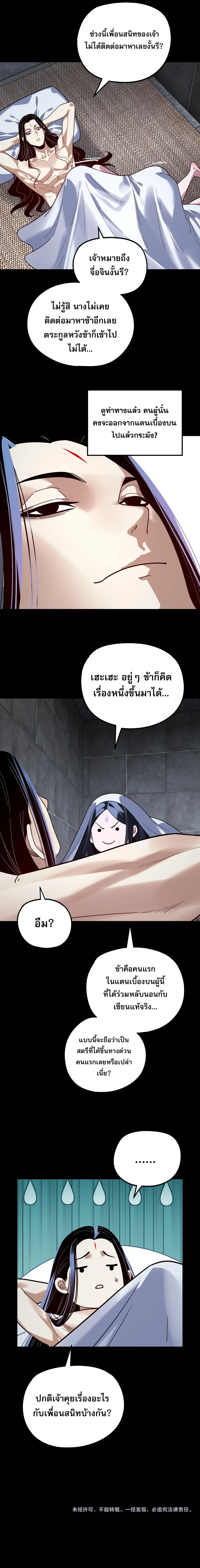 Villain is here Chap 348 - Next Chap 349