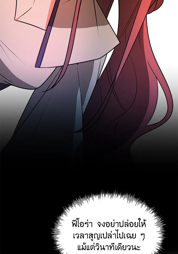 The Academy Is Doomed Chap 63 - Next Chap 64