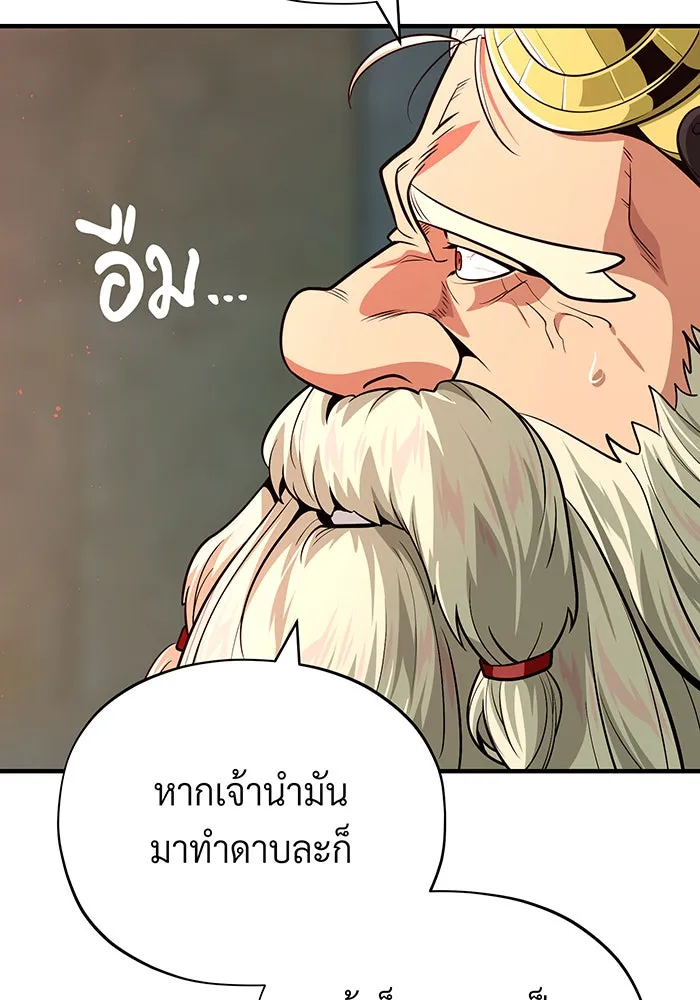 The Dark Magician Transmigrates After 66666 Years – จอมเวทเกิดใหม่ในรอบ 66666 ปี Chap 123 - Next Chap 124