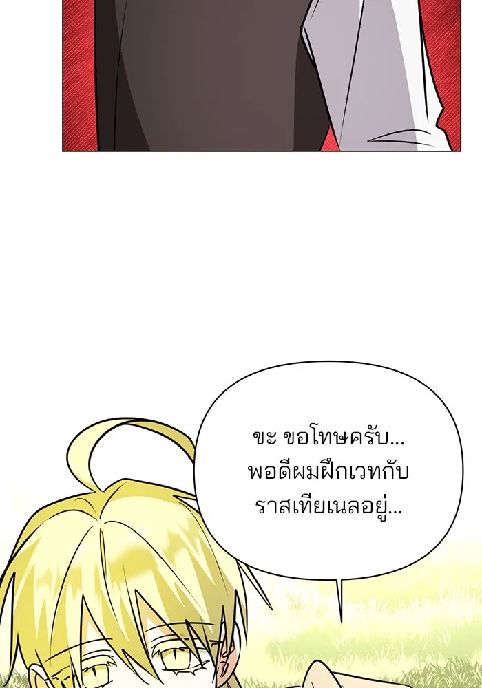 The Academy Is Doomed Chap 61 - Next Chap 62