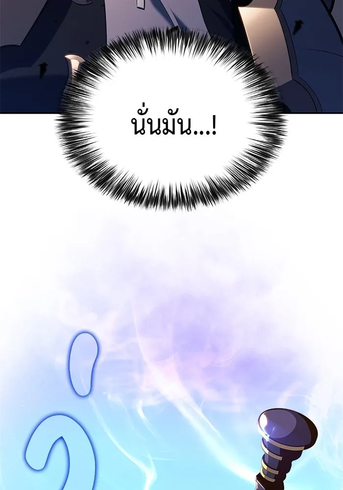 The Regressed Son of a Duke is an Assassin – ลูกชายคนเล็กของดยุกคือมือสังหาร Chap 58 - Next Chap 59