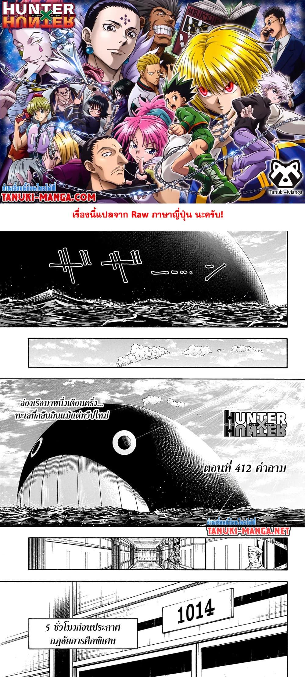 Hunter X Hunter Chap 412 - Next Chap 413