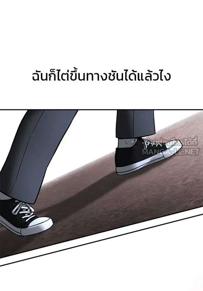 The Bully in Charge Chap 175 - Next Chap 176