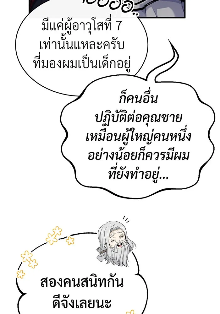 The Dark Magician Transmigrates After 66666 Years – จอมเวทเกิดใหม่ในรอบ 66666 ปี Chap 96 - Next Chap 97