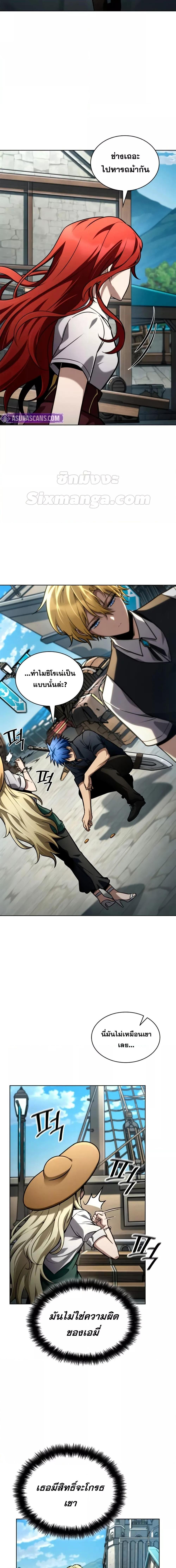 Infinite Mage Chap 110 - Next Chap 111