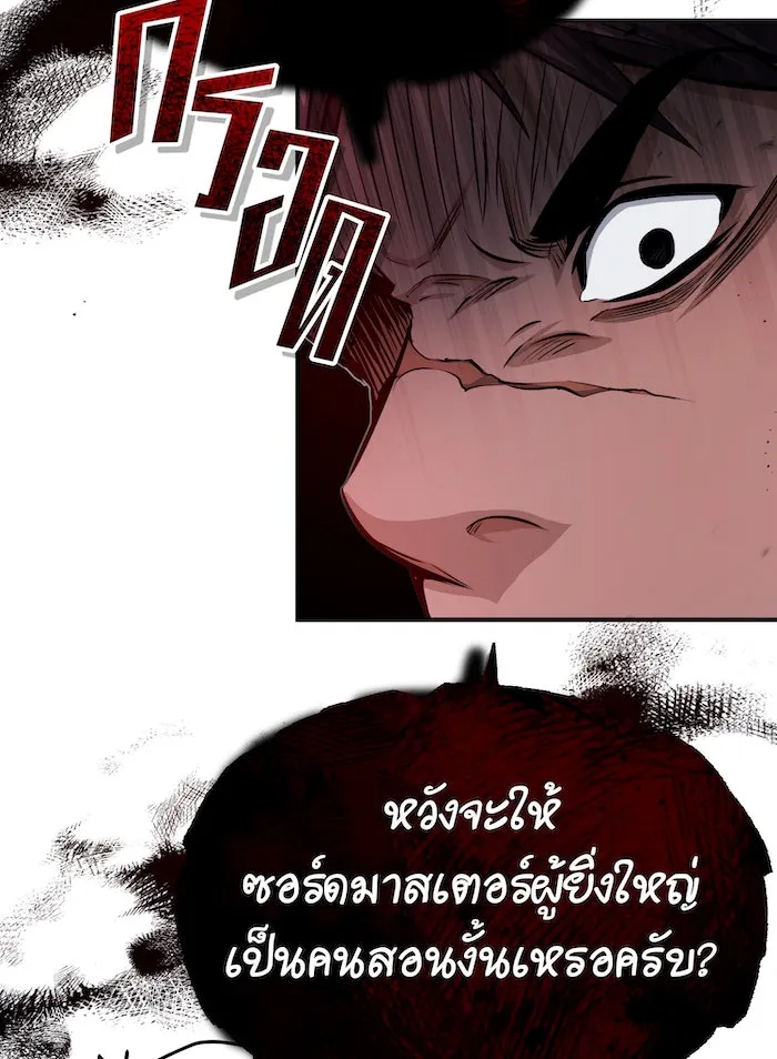 The Dark Magician Transmigrates After 66666 Years – จอมเวทเกิดใหม่ในรอบ 66666 ปี Chap 59 - Next Chap 60