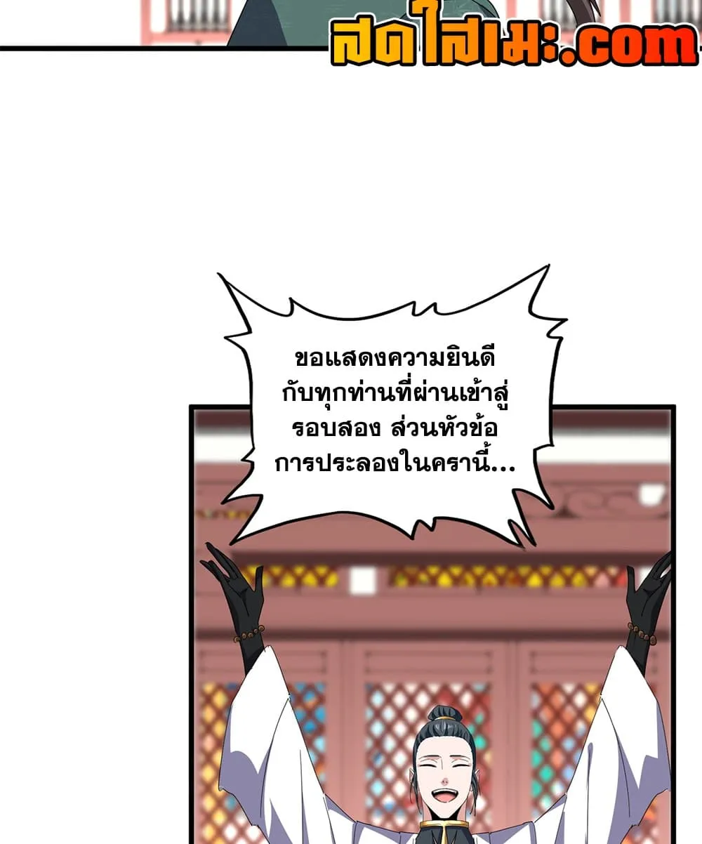 Magic Emperor Chap 908 - Next Chap 909