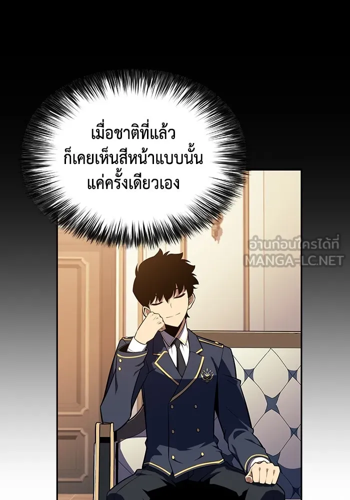 The Regressed Son of a Duke is an Assassin – ลูกชายคนเล็กของดยุกคือมือสังหาร Chap 30 - Next Chap 31