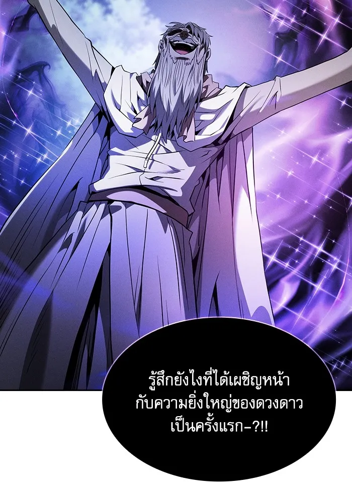 Academy’s Genius Swordmaster – นักดาบอัจฉริยะจากอะคาเดมี Chap 68 - Next Chap 69