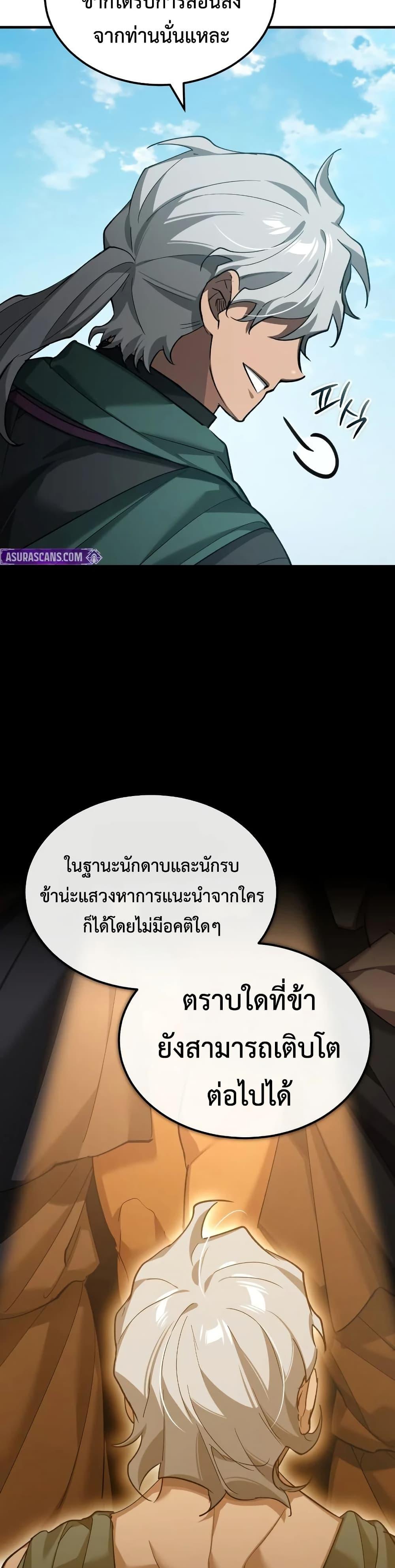 The Heavenly Demon Can’t Live a Normal Life Chap 195 - Next Chap 196