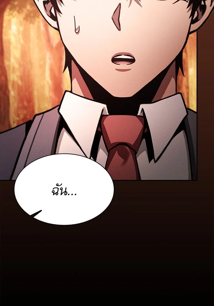 Academy’s Genius Swordmaster – นักดาบอัจฉริยะจากอะคาเดมี Chap 98 - Next Chap 99