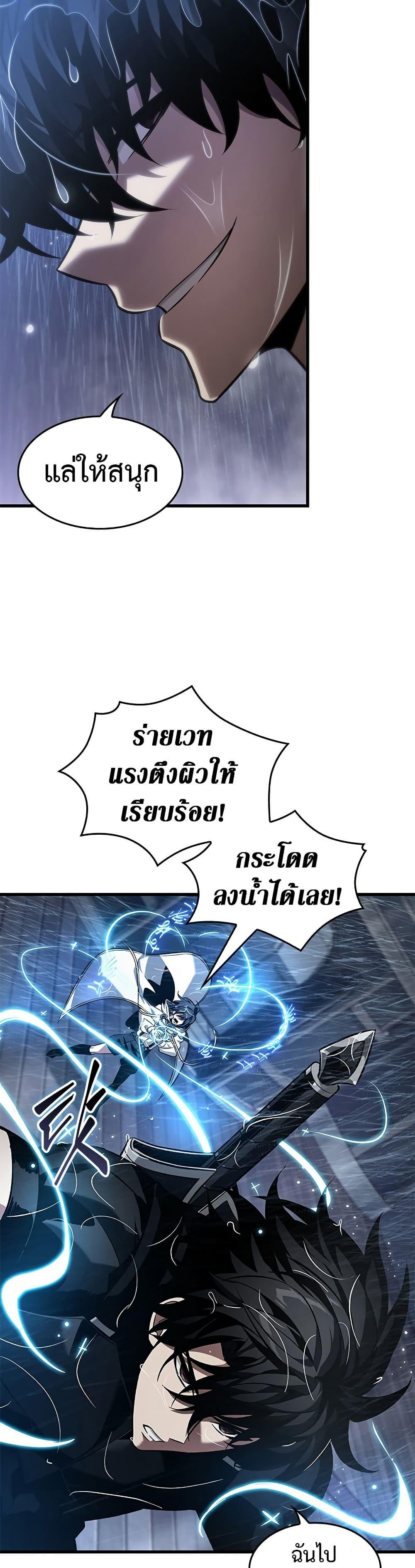 Pick Me Up, Infinite Gacha Chap 135 - Next Chap 136