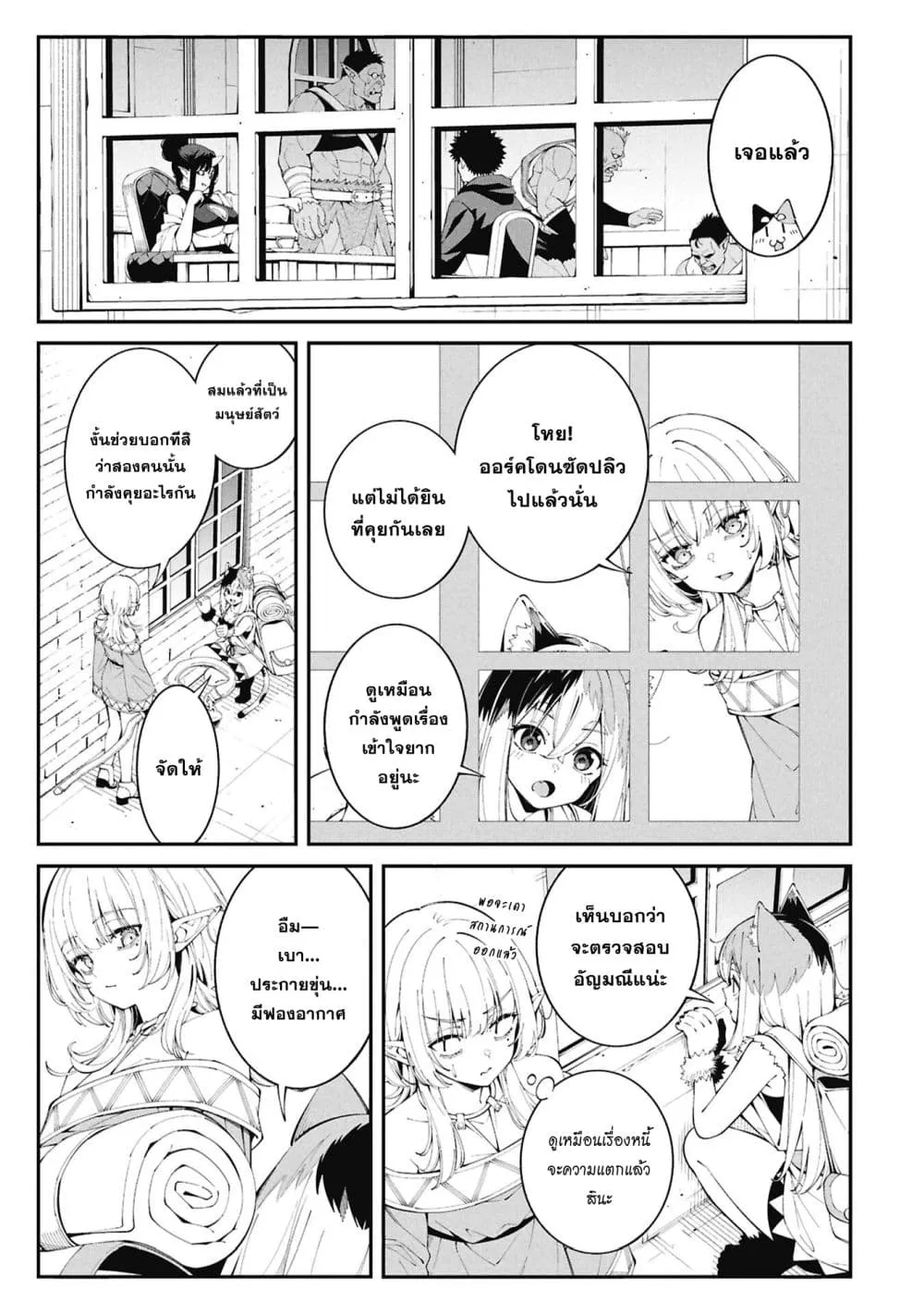 Tsurizao Hitotsu de Isekai Hourou Chap 8 - Next Chap 9