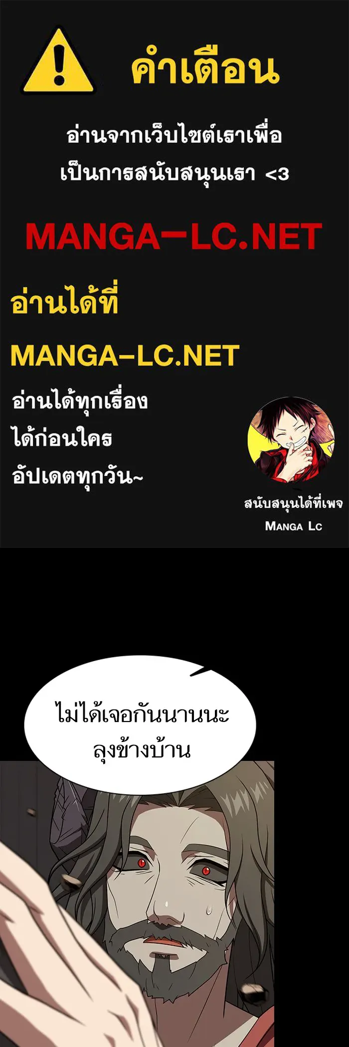 The Tutorial Tower of the Advanced Player – ผู้เล่นขั้นเทพแห่งหอคอยฝึกสอน Chap 213 - Next Chap 214