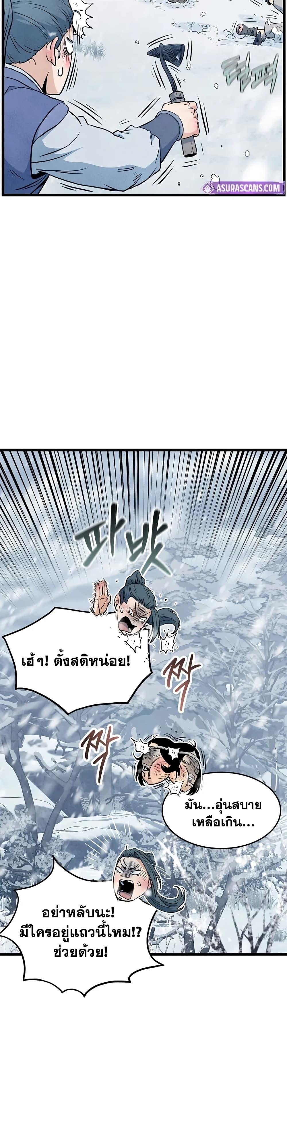 Murim Login Chap 227 - Next Chap 228